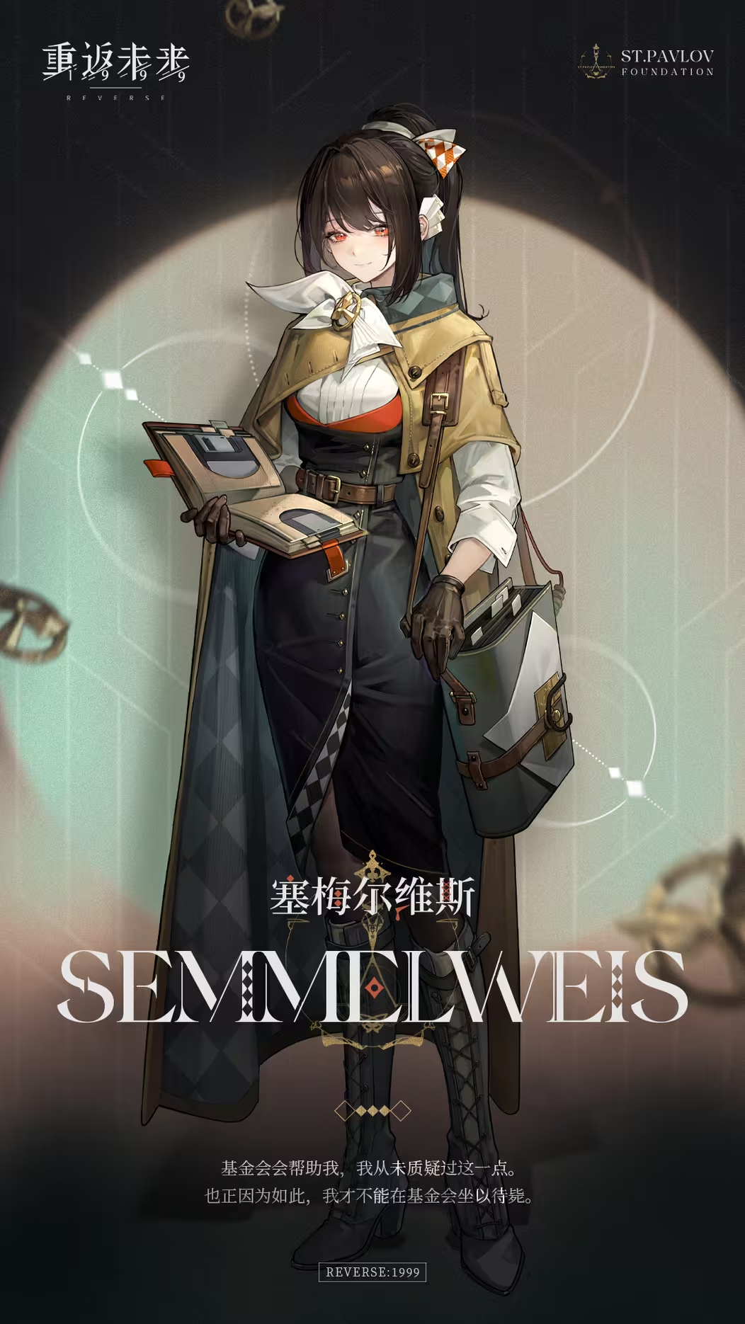 基础