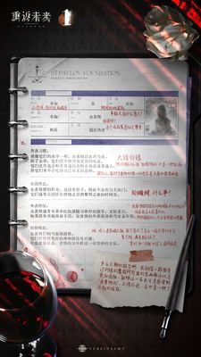 瓦伦缇娜档案